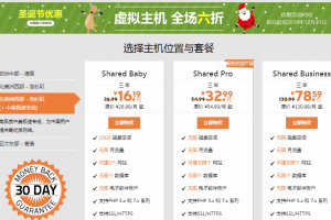 糖果主机圣诞节虚拟主机六折促销