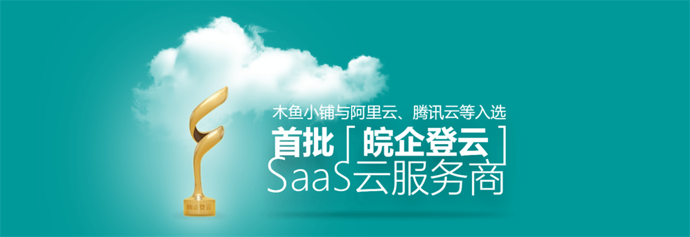 高端新零售微信小程序解决方案