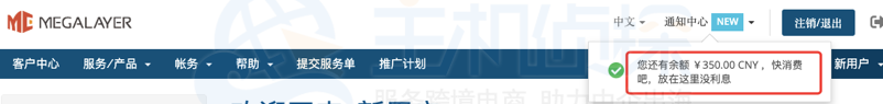 Megalayer新用户赠送50美元