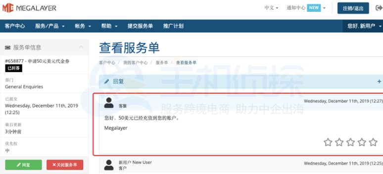 Megalayer新用户领取50美元