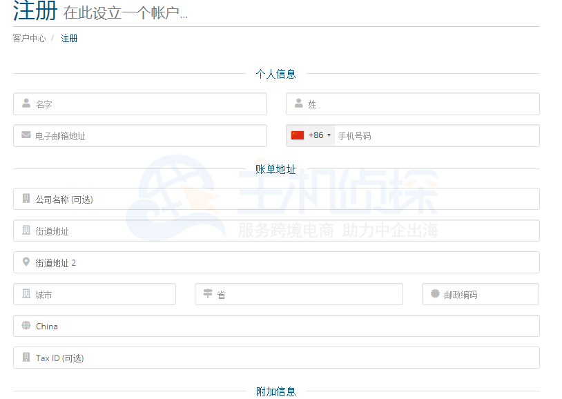 Megalayer新用户注册