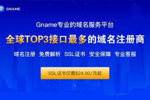 国外域名注册商Gname