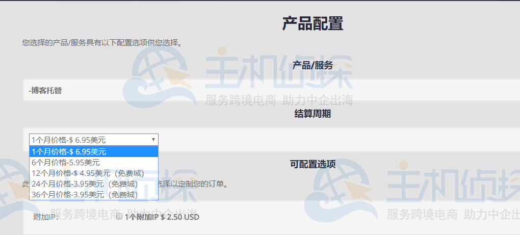 HostEase购买期限