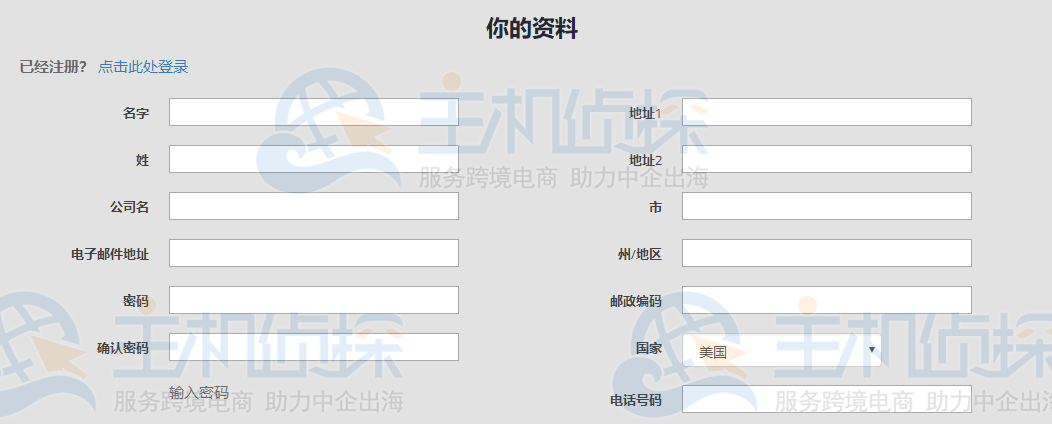 HostEase个人信息