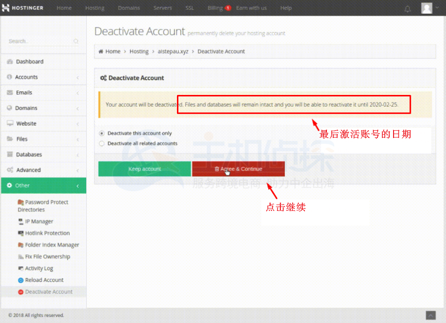 Hostinger取消账户方法