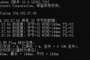 RAKsmart主机ping结果图