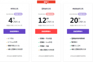 Hostinger虚拟主机优惠