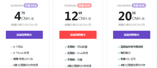 Hostinger虚拟主机优惠