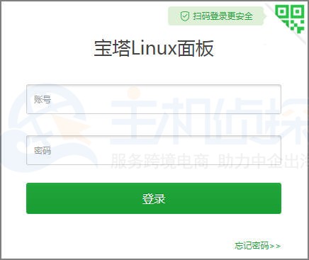 Hostwinds VPS安装宝塔面板教程
