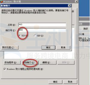 IIS6上安装SSL证书教程