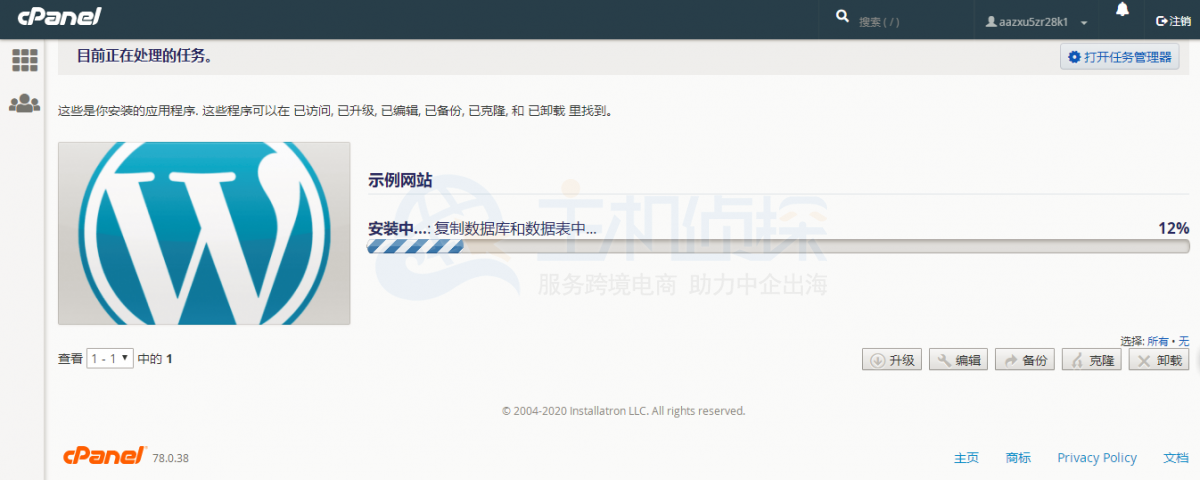 cPanel一键安装WordPress