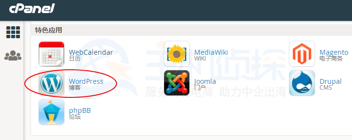 cPanel面板特色应用功能