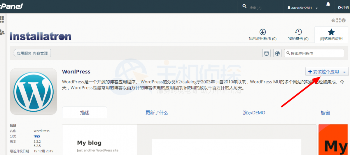 cPanel一键安装WordPress程序