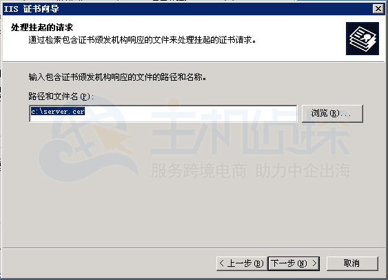 IIS6上安装SSL证书教程