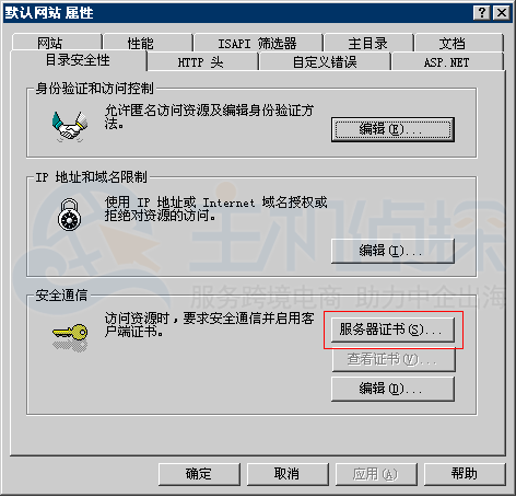 IIS6上安装SSL证书教程
