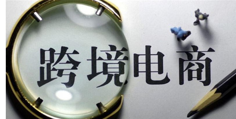 跨境电商助力中企出海