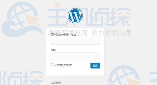 进入WordPress后台