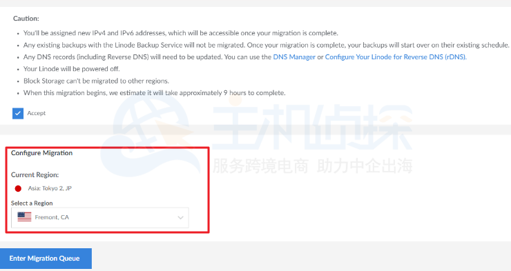 Linode切换数据中心
