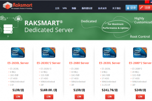 raksmart日本服务器方案