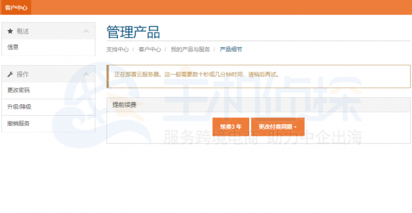 SugarHosts云服务器部署