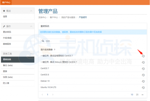 SugarHosts云服务器一键安装