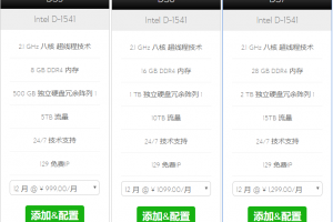 Bluehost优惠信息