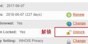Namesilo域名快速转出教程