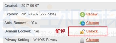 Namesilo域名快速转出教程