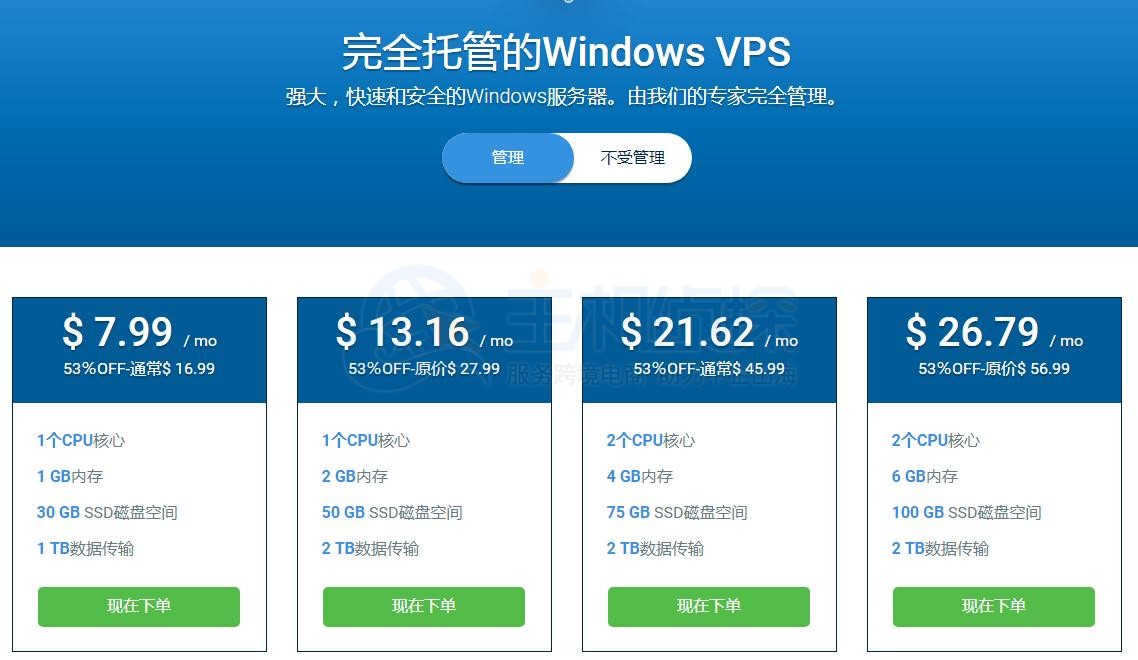 Hostwinds 提供各种类型的 VPS 计划