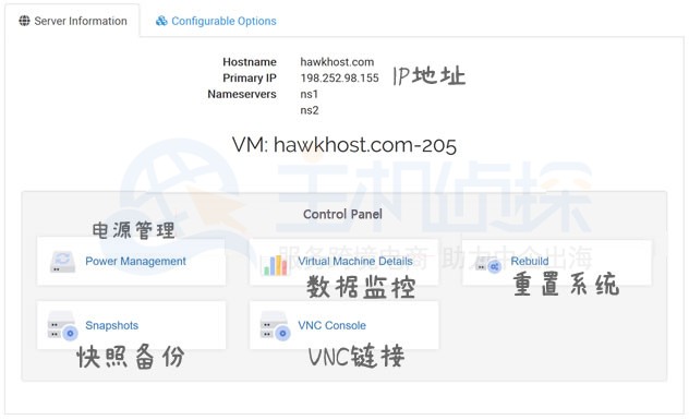 HawkHost云服务器面板