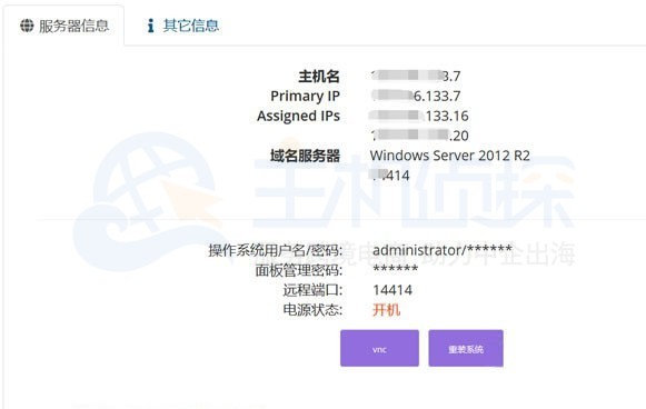 Megalayer香港服务器后台更换系统镜像方法