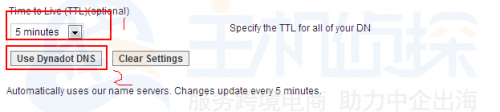 Dynadot域名生效时间