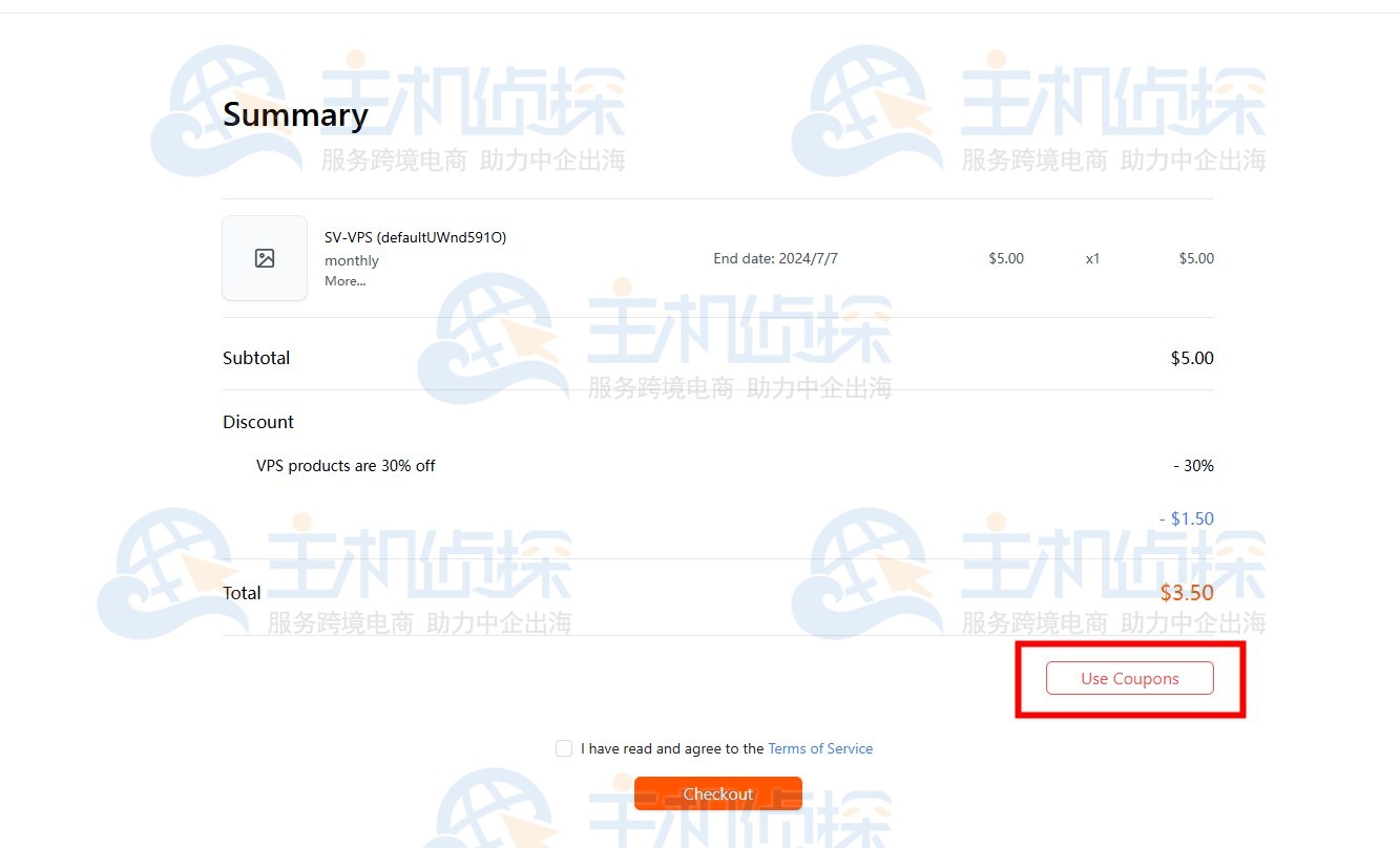 RAKsmart优惠码使用方法