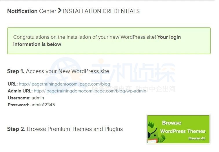 iPage安装过程图