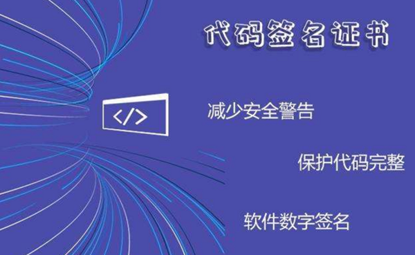 详解EV代码签名证书