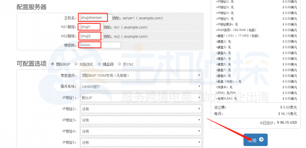 AquaNX配置服务器