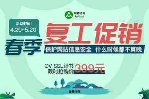 安信春节复工促销活动