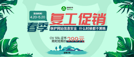 安信春节复工促销活动