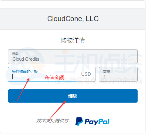 CloudCone PayPal充值