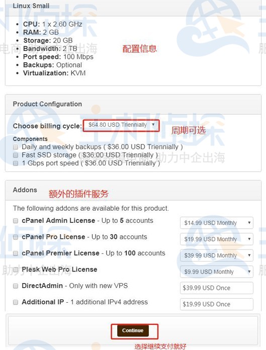 Hostens VPS主机购买教程