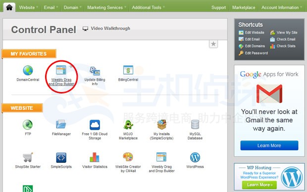 iPage拖放式网站构建教程