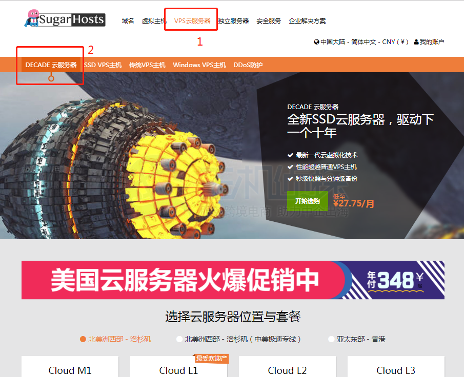 SugarHosts新增美国云服务器官网购买