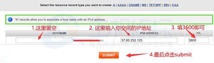 Namesilo域名解析教程