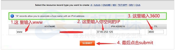 Namesilo域名解析教程