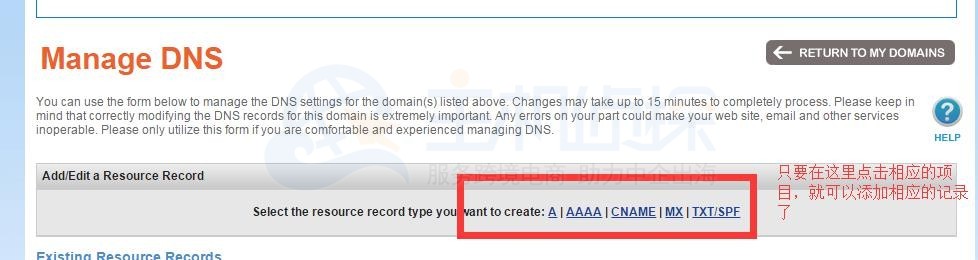 Namesilo域名解析教程