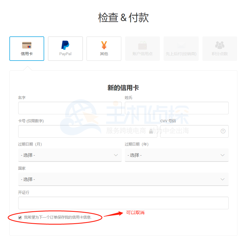 Krypt购买付款页面