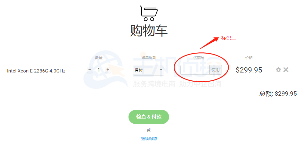Krypt服务器购物车页面