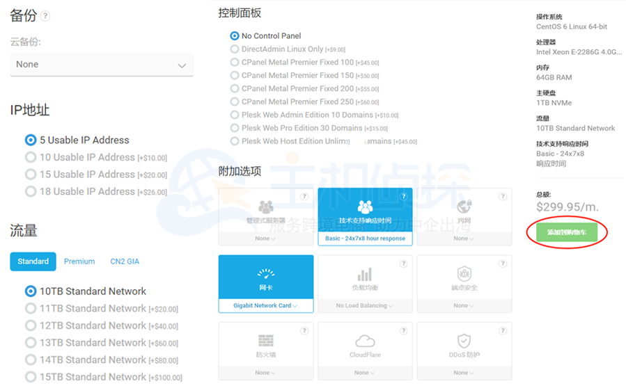 Krypt服务器方案配置详情