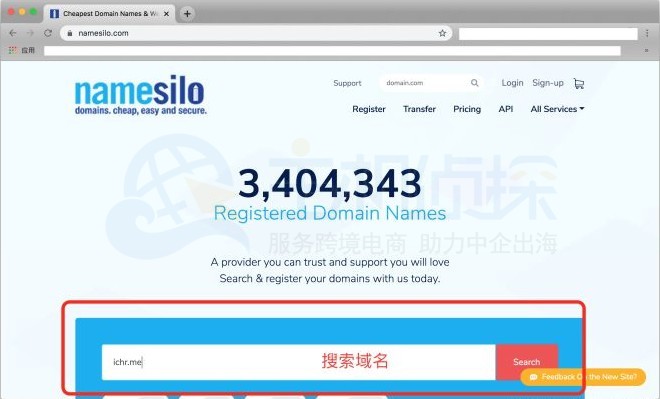 Namesilo域名注册教程