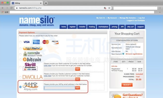 Namesilo域名注册支付